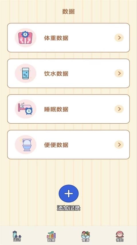 减脂轻食谱图1