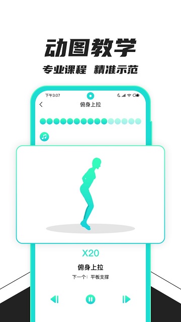 健身减肥图2