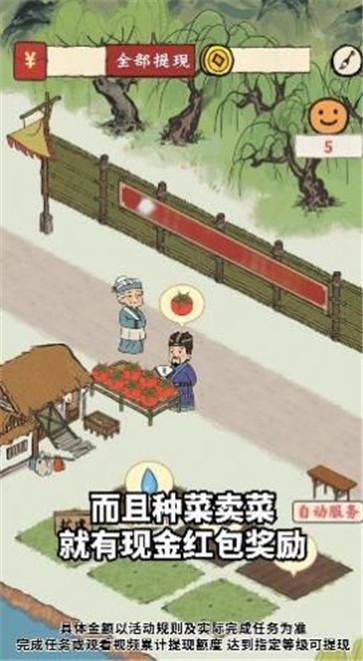 江南集市图2
