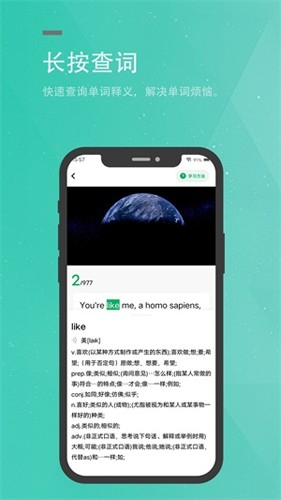粽子英语app图2