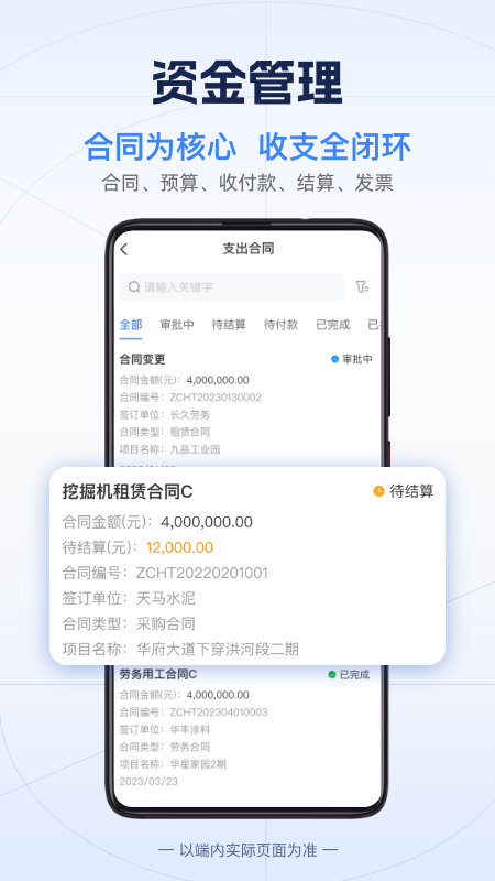吉工宝app图1