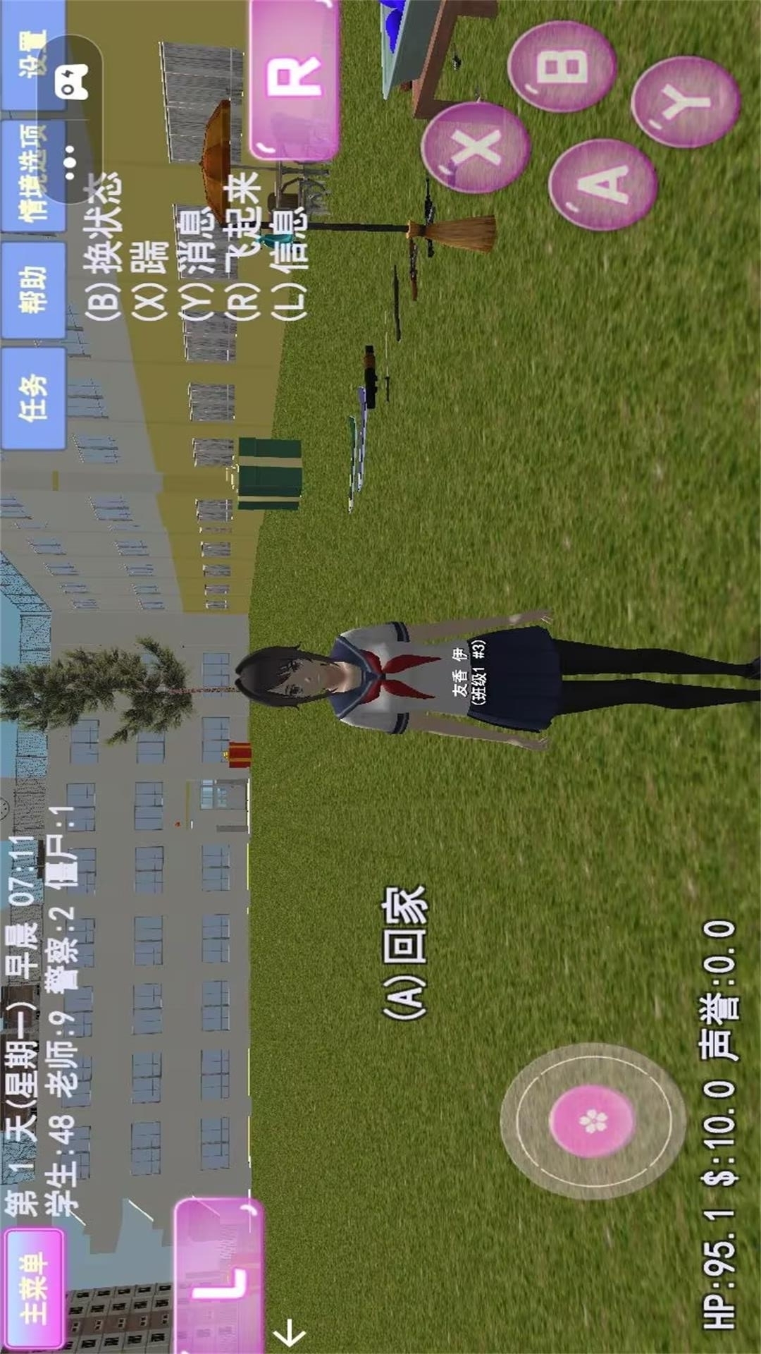 樱花校园荒野求生图3