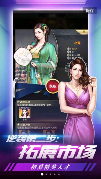 我的土豪时代图2