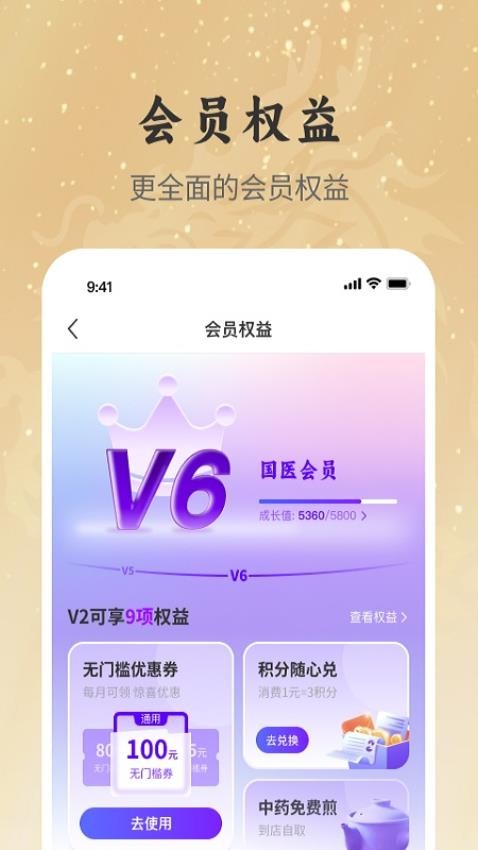 龙大夫国药堂图3