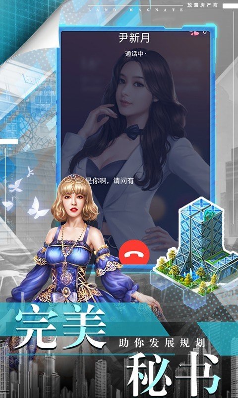 放置地产商图3