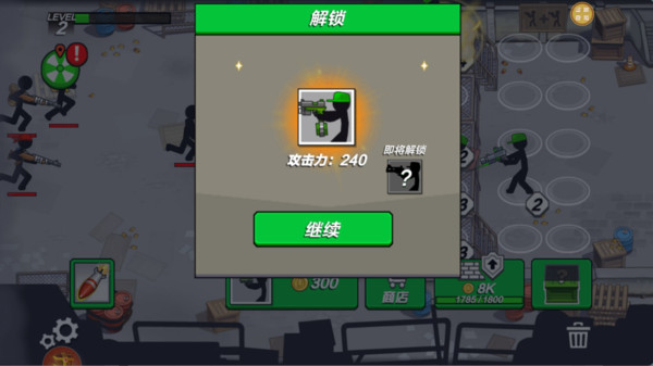 火柴人冲击图1