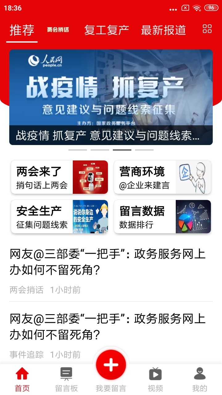 领导留言板图2