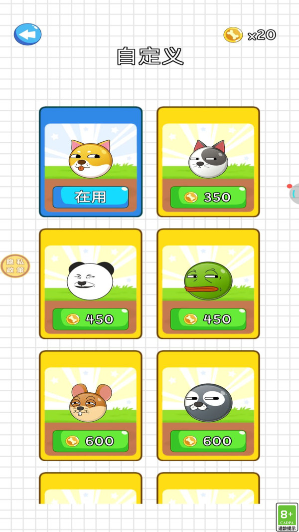 划线高高手图4