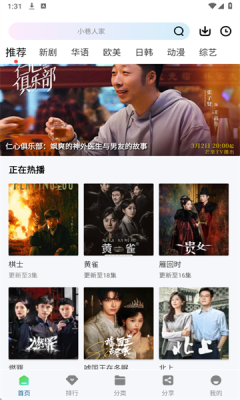 拾光视频图2