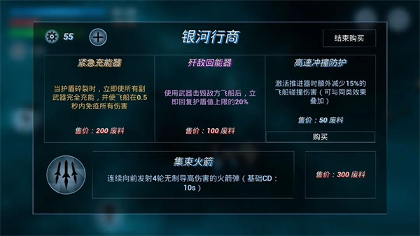 鏖战星际图4