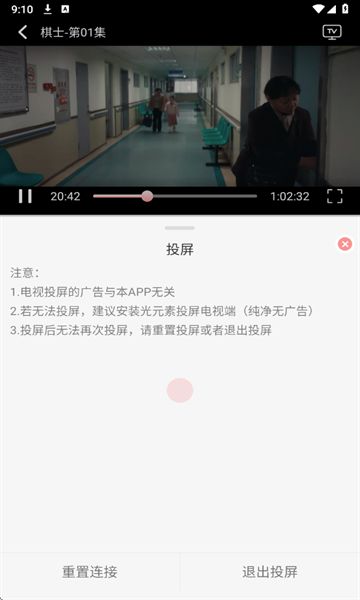 快映视频软件图3