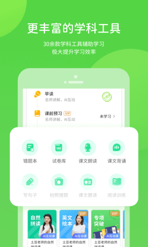 陕旅版学习数字资源app图3