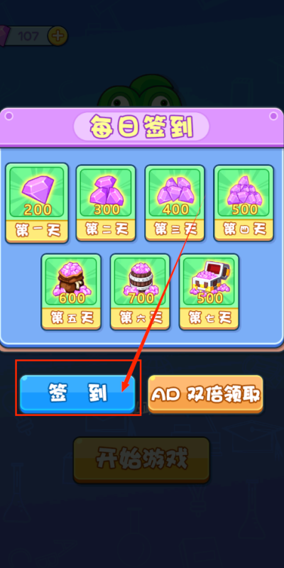 萝卜刀解压盒游戏图3