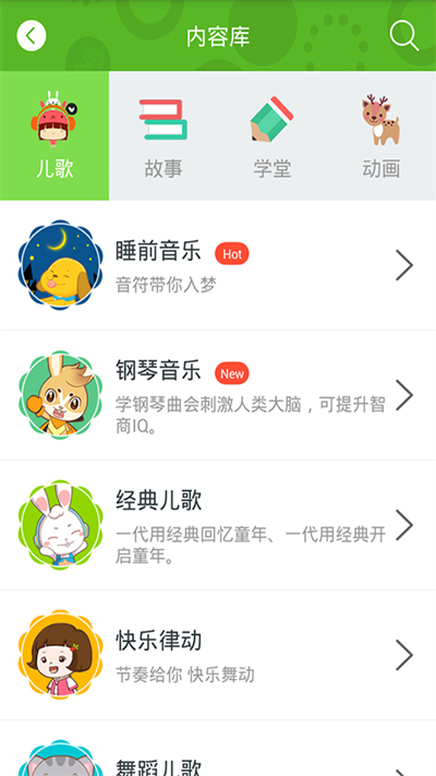 兔兔儿歌app图2