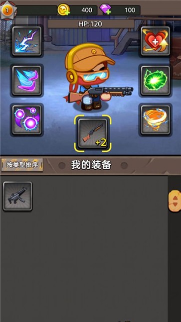 末日求生枪战图3
