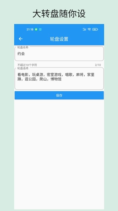 时光大转盘图2