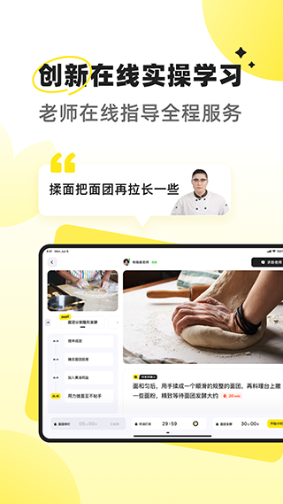 燕麦烘焙图3