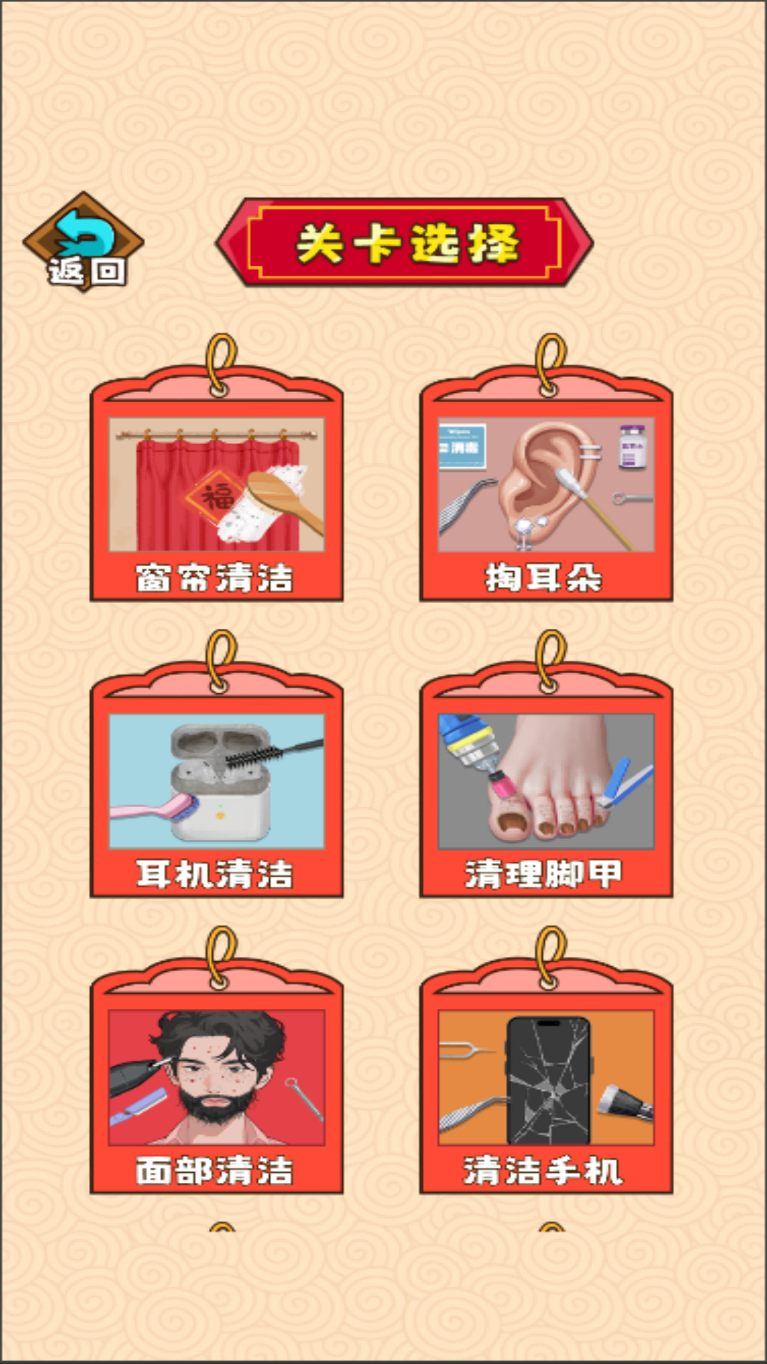 减压收纳馆游戏图2