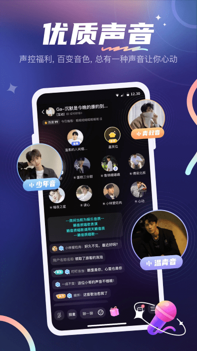 YES语音图2