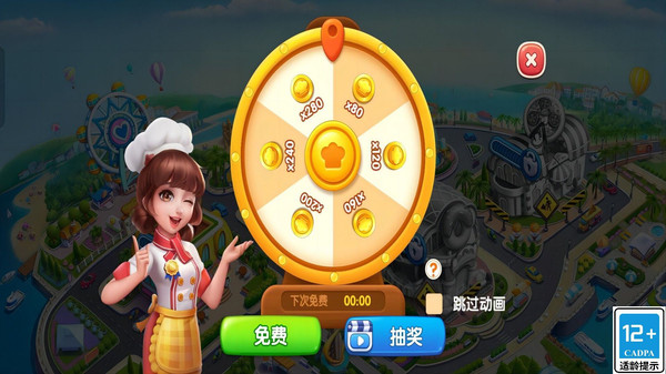 烹饪小当家图3