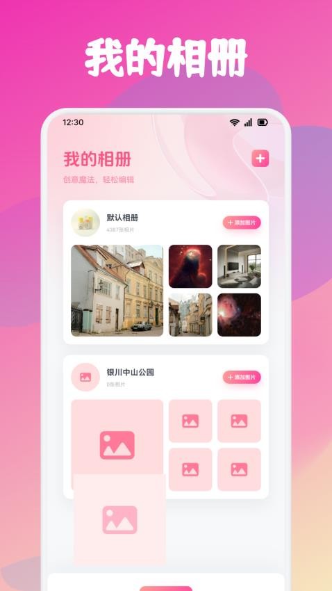 美颜自拍P图相机app图3