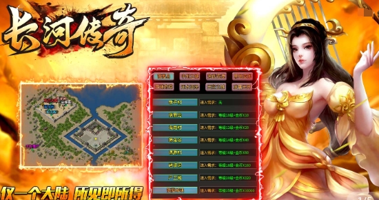 长河传奇图1