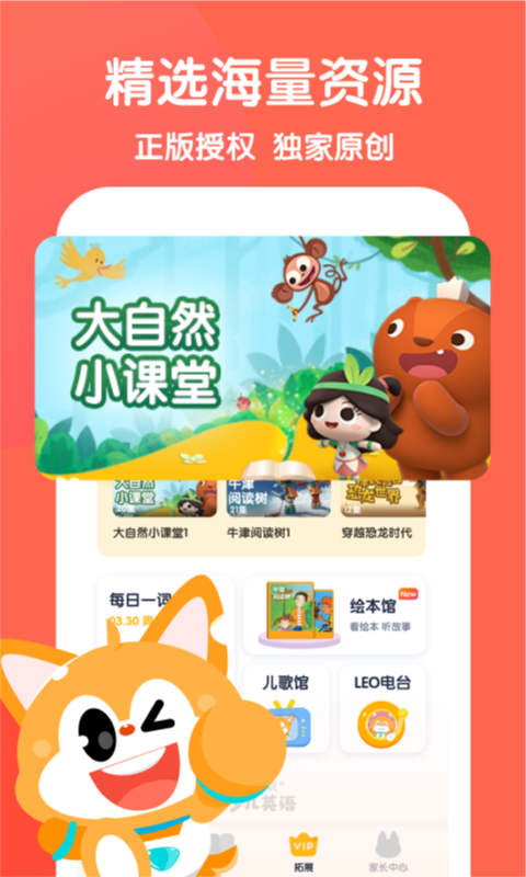 流利少儿英语图4