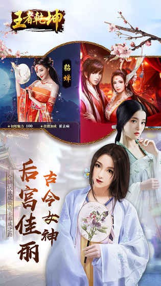 王者乾坤图1