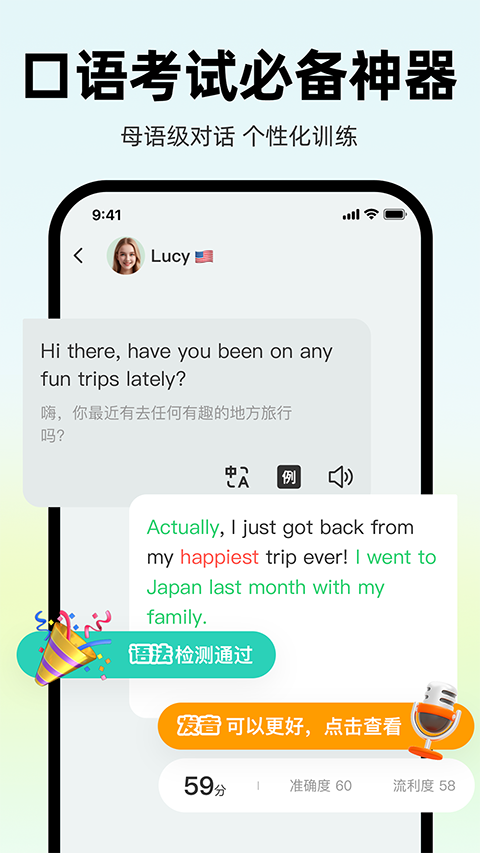 AI外教app图1