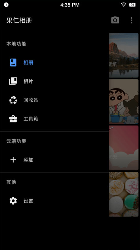 果仁相册图3