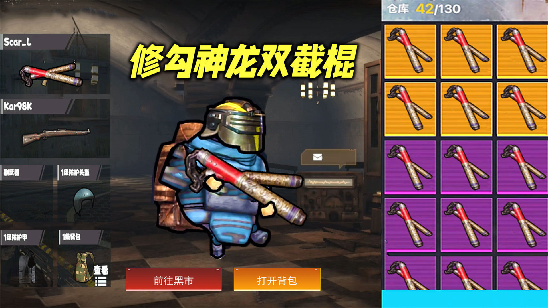 地铁无伤刷boss挑战图4