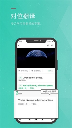 粽子英语app图3