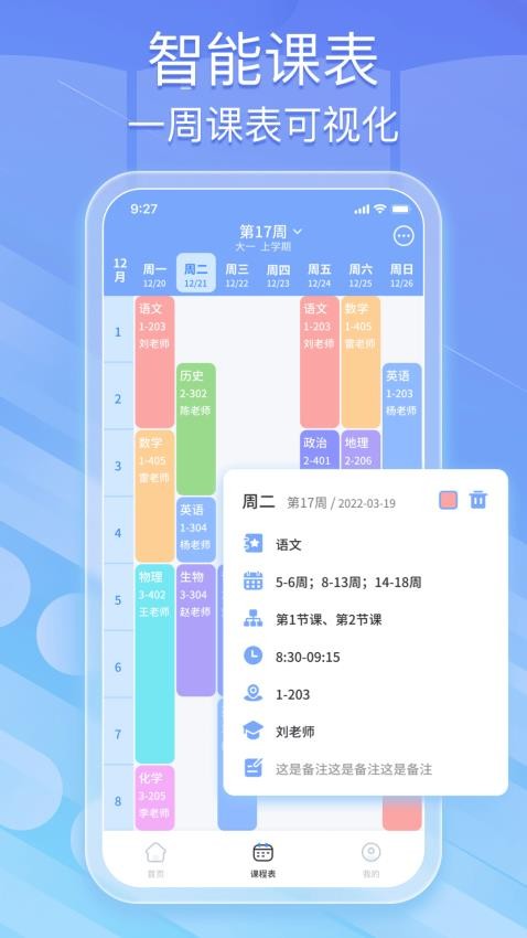 蜜学堂app图1