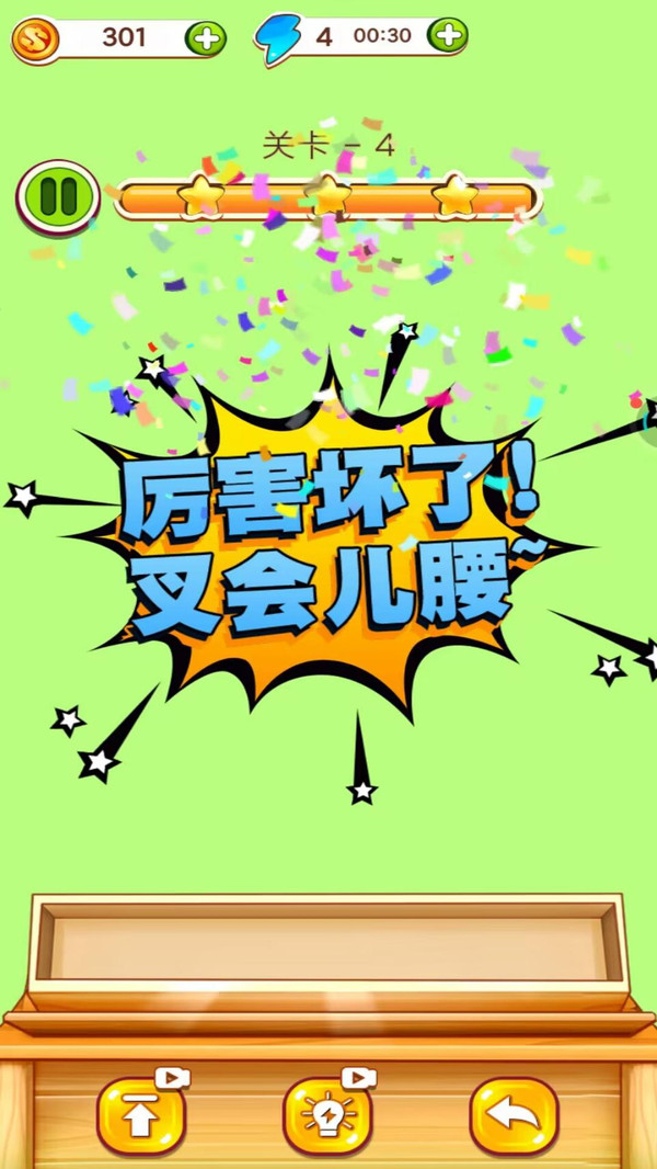 画线连连看图3