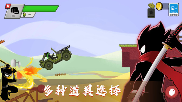 火柴人指尖格斗图3