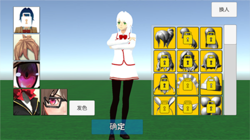 学校生活模拟器2图2