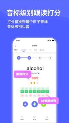 天才鸭app图1