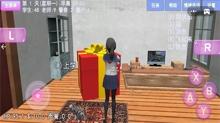 樱花校园物语图1