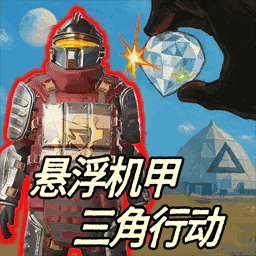 三角非洲之心游戏