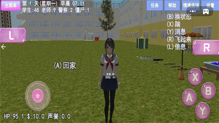 樱花校园物语图3