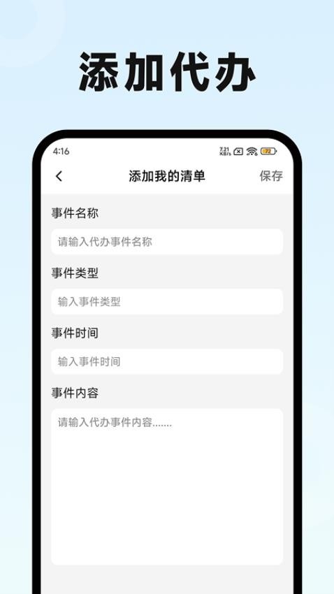 元亨万年历图4