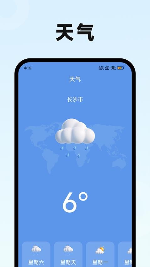 元亨万年历图2