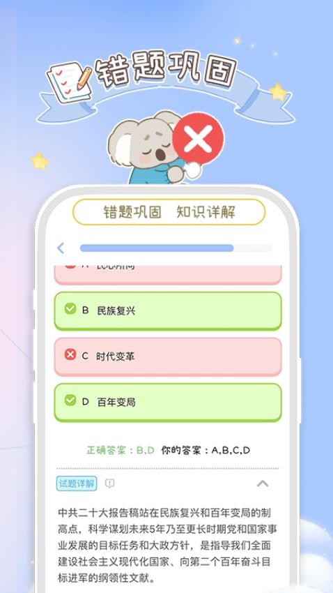 Tiku图3