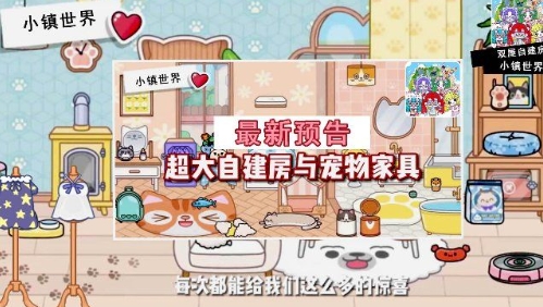 模拟世界小镇图2
