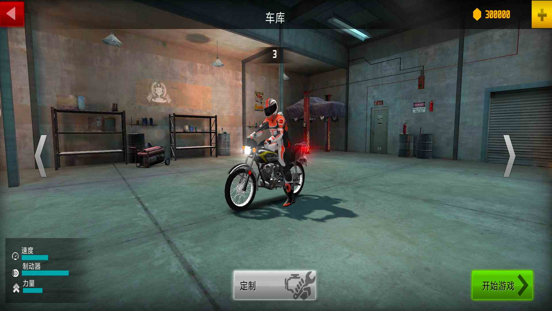 暴力摩托：公路杀手图1
