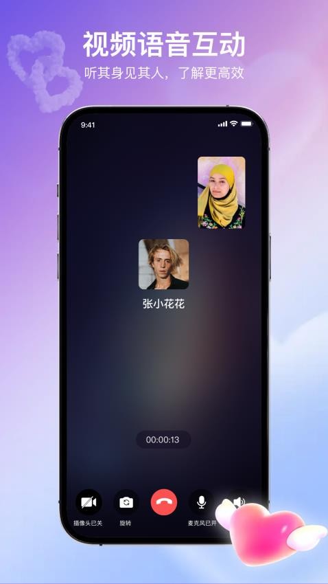 趣蜜软件图2