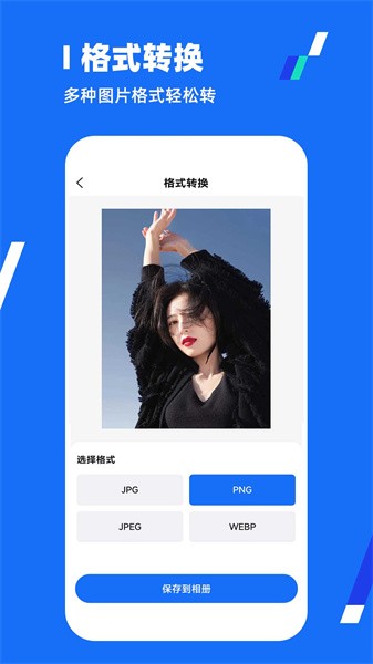 压缩王app图3