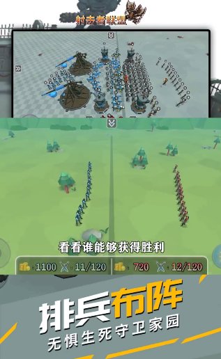 射击者联盟图1