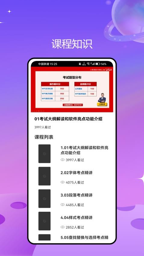 作业在线app图4