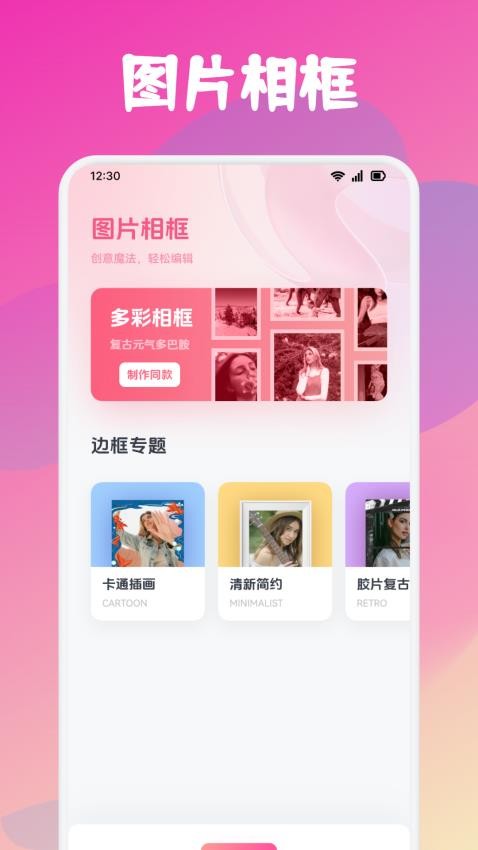 美颜自拍P图相机app图1